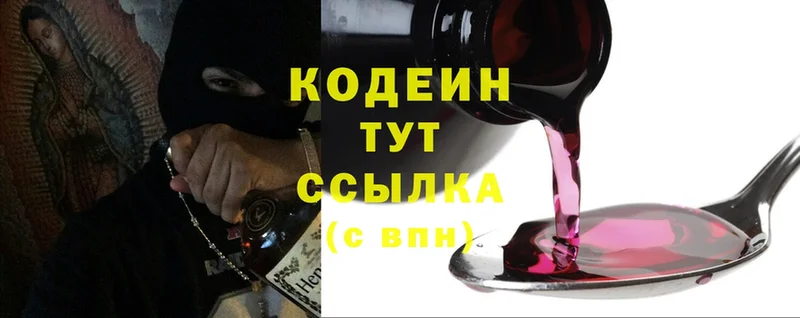 Codein Purple Drank  где купить наркоту  hydra как войти  Бикин 