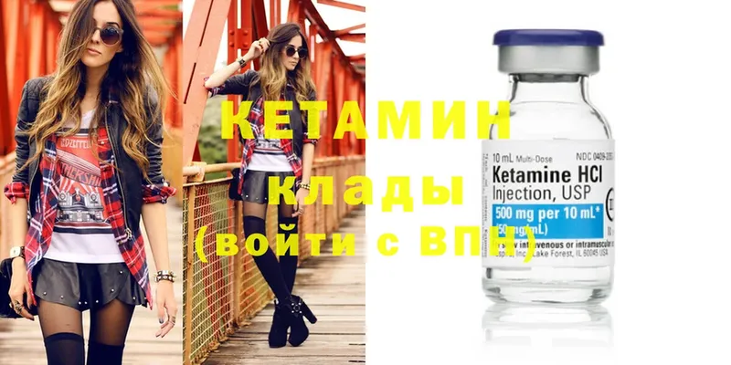 КЕТАМИН ketamine  даркнет сайт  Бикин 