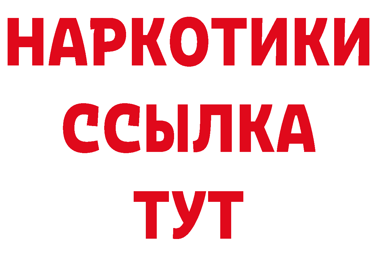 Альфа ПВП СК КРИС tor нарко площадка МЕГА Бикин