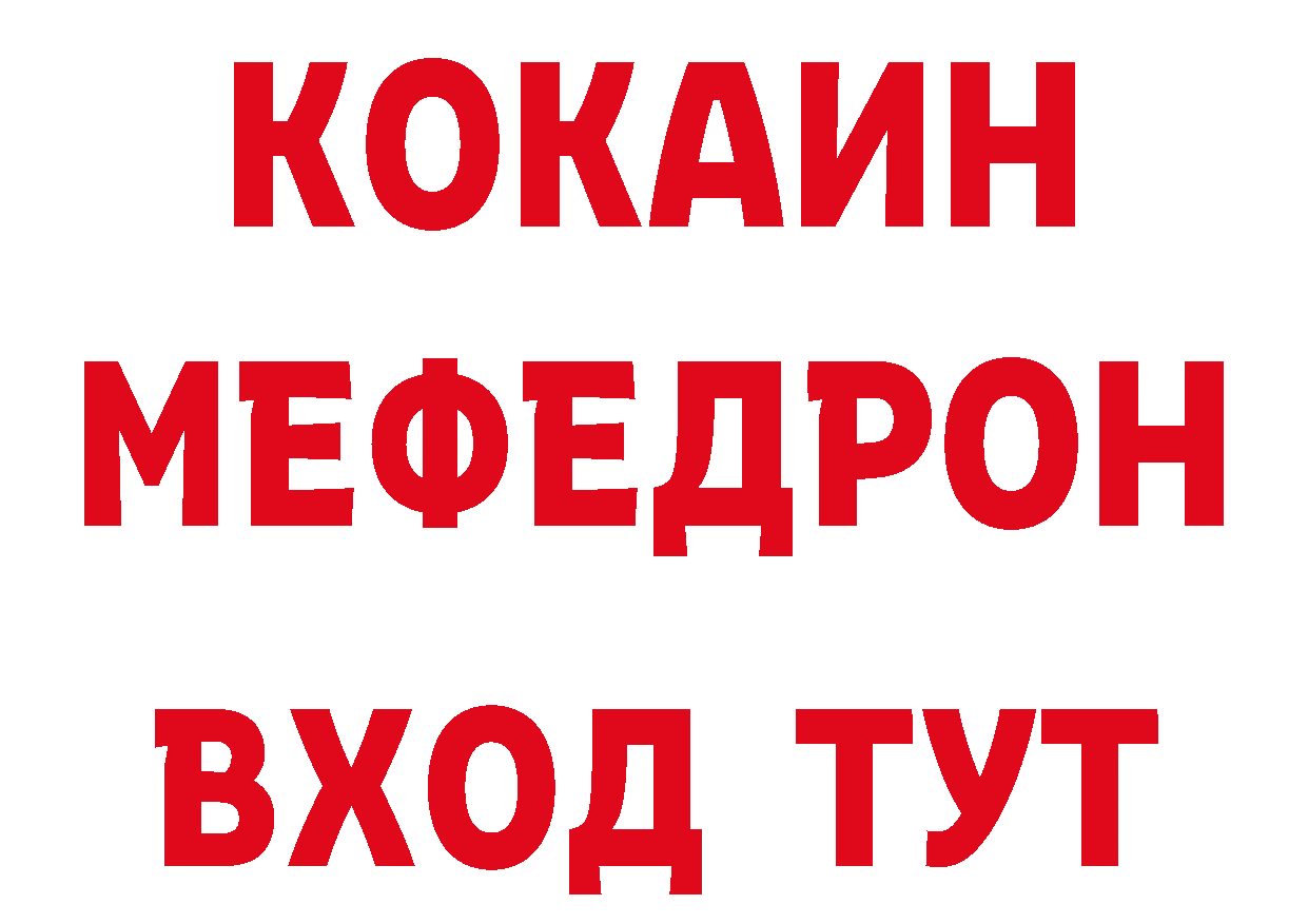 Бутират BDO ссылки площадка ОМГ ОМГ Бикин